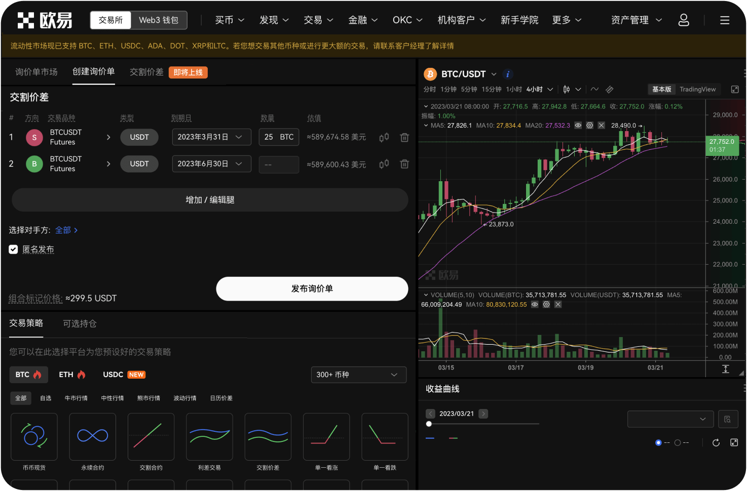 如何在Gate.io平台创建新账户